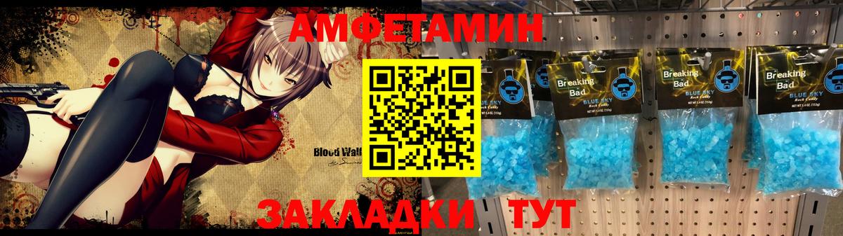 Амфетамин  Amphetamine Розовый  Вход с VPN  Чернушка 