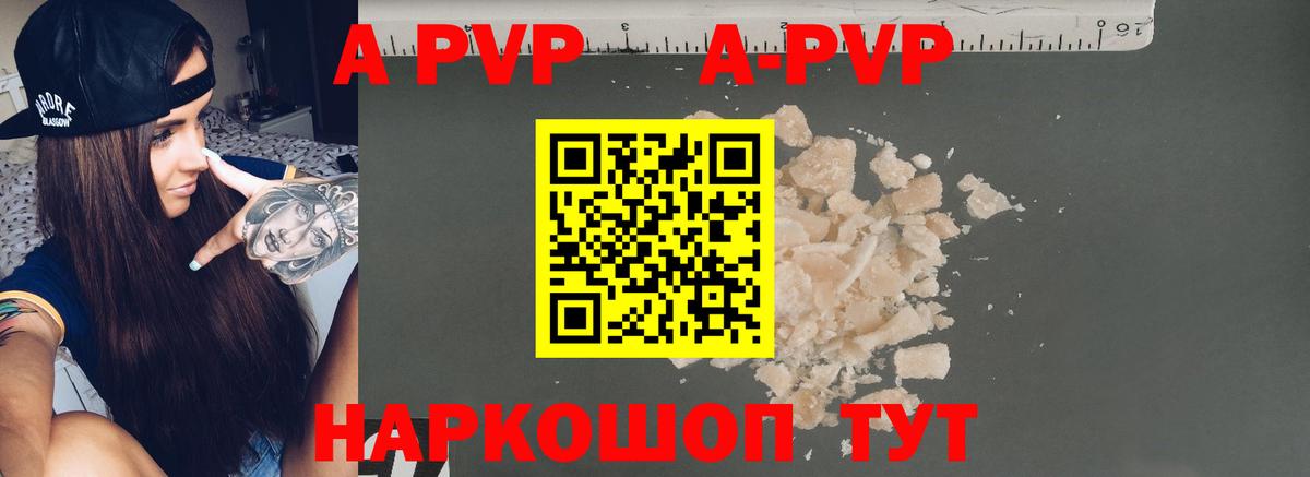 Чернушка  купить наркотик  А ПВП крисы CK  Альфа ПВП  Вход с VPN  A-PVP СК 