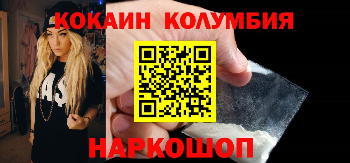 Cocaine FishScale  Cocaine Эквадор  Вход с VPN  Чернушка 
