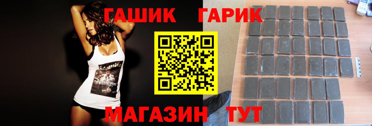 ГАШИШ ice o lator  Вход с VPN  купить наркотики цена  Чернушка 