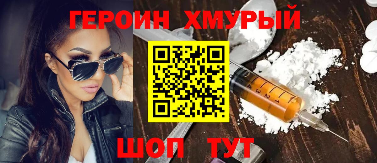 ГЕРОИН  Вход с VPN  Чернушка  ГЕРОИН афганец 