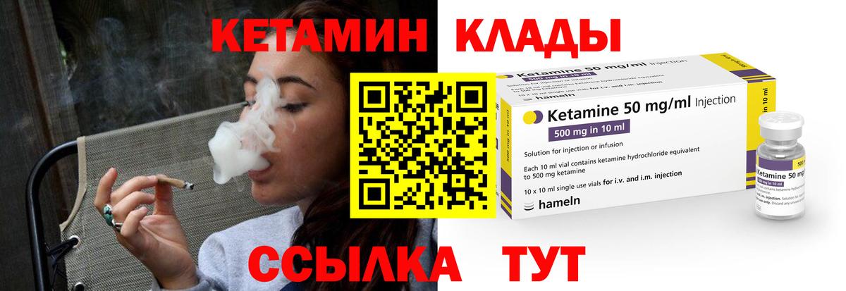 Чернушка    как войти  Вход с VPN  КЕТАМИН VHQ 
