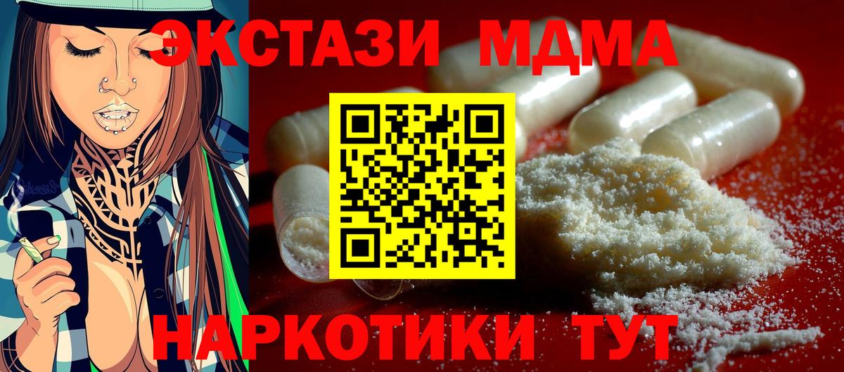 МДМА кристаллы Чернушка