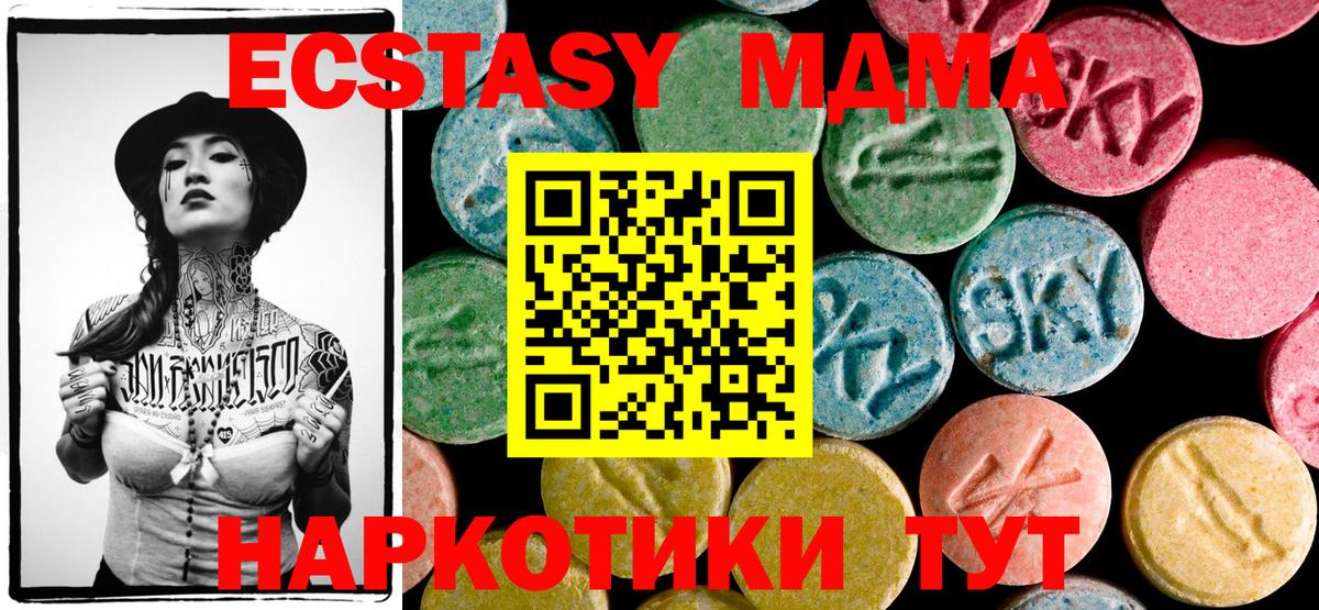 Чернушка  МДМА Molly  MDMA  МДМА кристаллы  Вход с VPN 