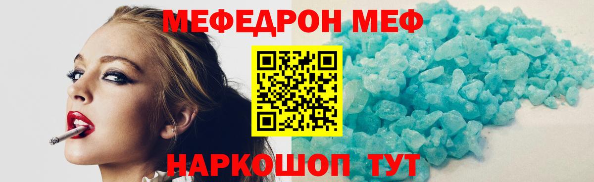 МЕФ  МЕФ  Вход с VPN  Мефедрон VHQ  Чернушка 