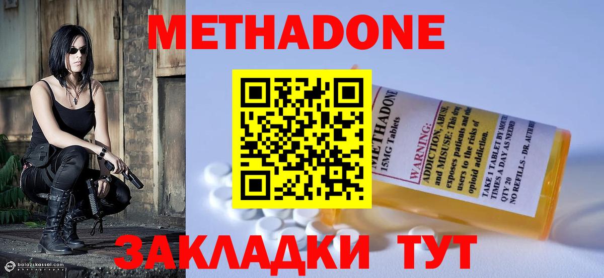 Чернушка  МЕТАДОН VHQ  Вход с VPN  Метадон кристалл 