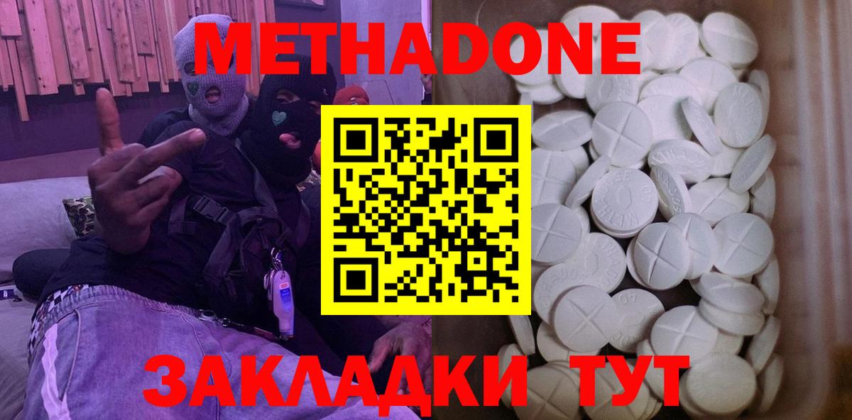 МЕТАДОН VHQ Чернушка