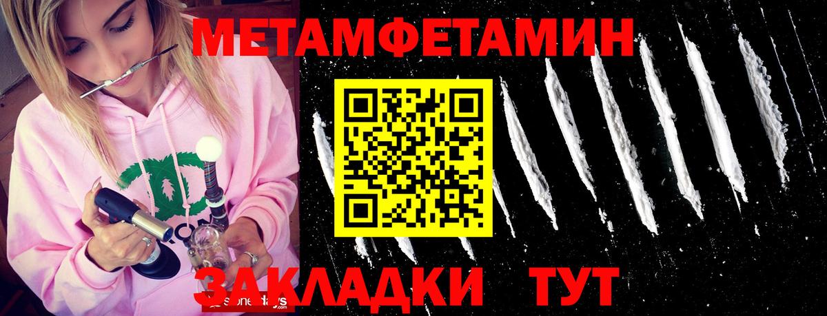 Чернушка  Метамфетамин пудра  Вход с VPN  Метамфетамин пудра 