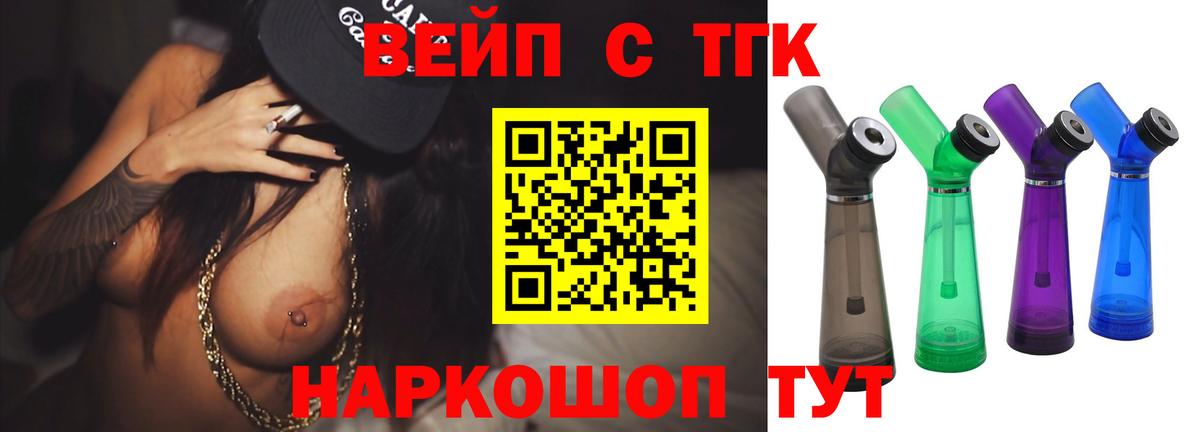 Дистиллят ТГК Wax  Вход с VPN  Дистиллят ТГК THC oil  Чернушка 
